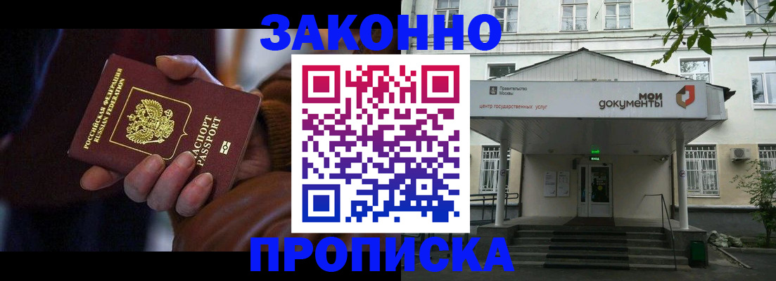 временная регистрация в Владикавказе