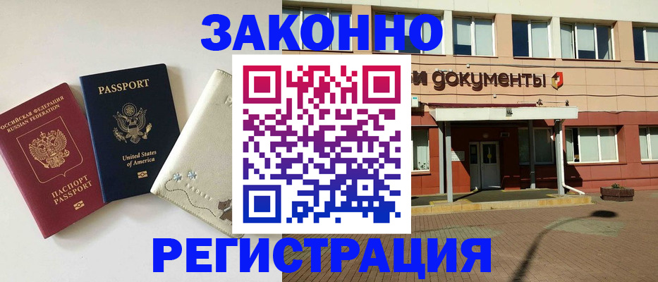 прописка ребенка в Владикавказе