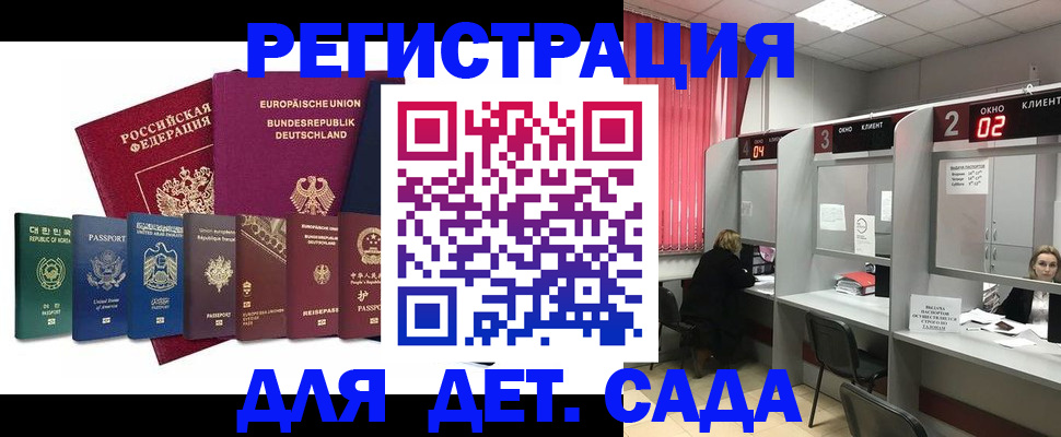 временная регистрация законно в Владикавказе