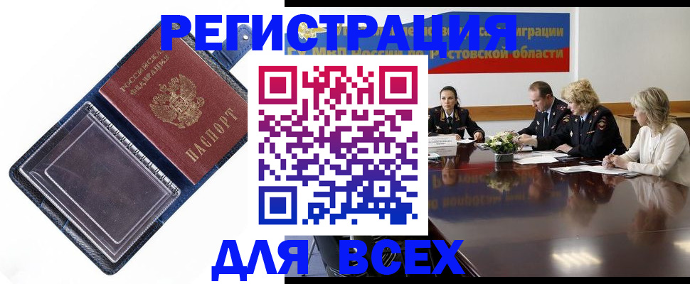 временная регистрация надежно в Владикавказе