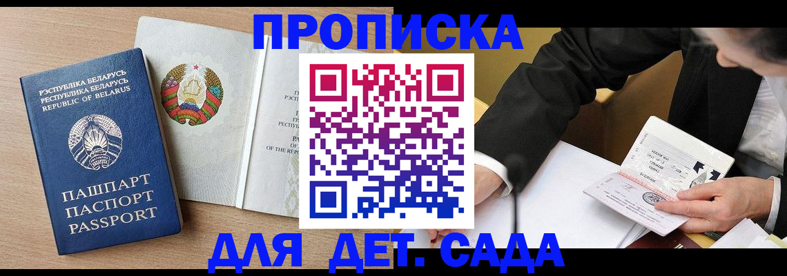 прописка для военкомата в Владикавказе