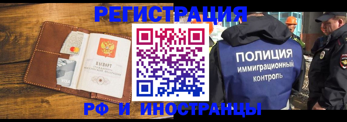 временная регистрация собственник в Владикавказе